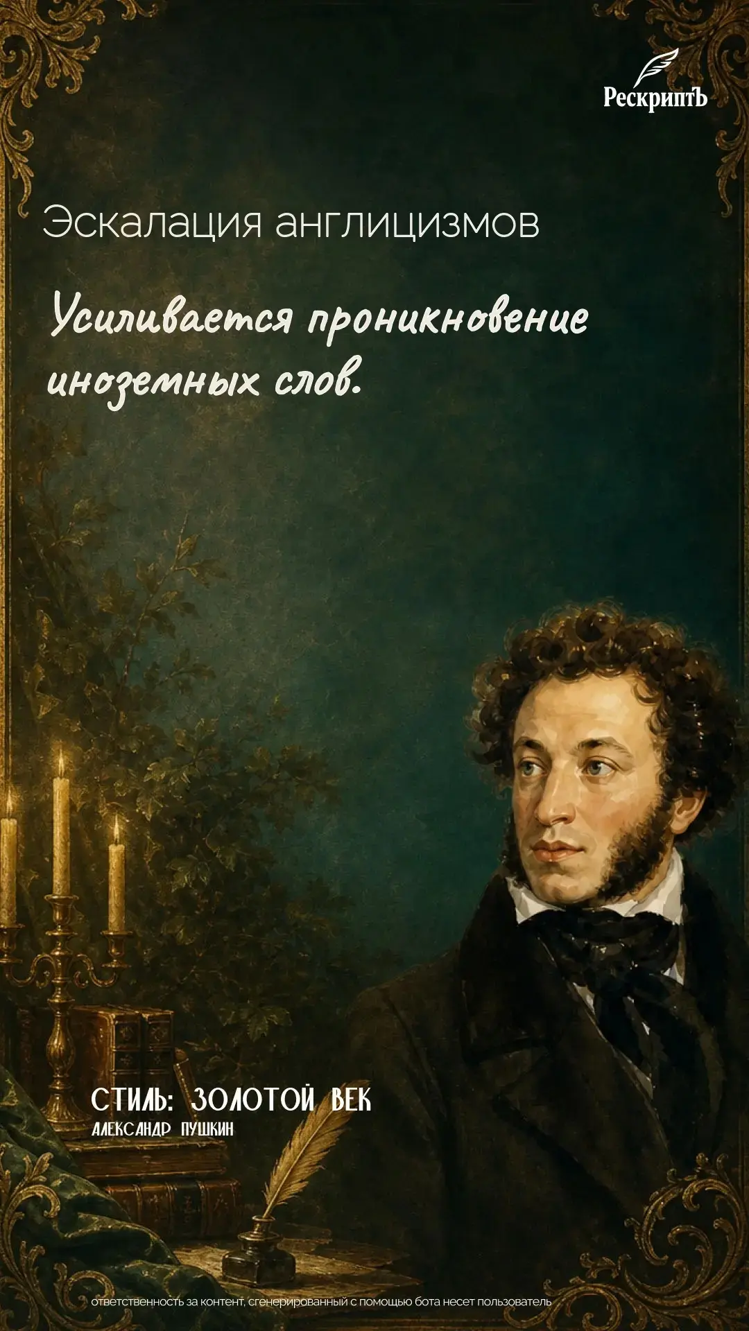 Изображение из сообщения канала