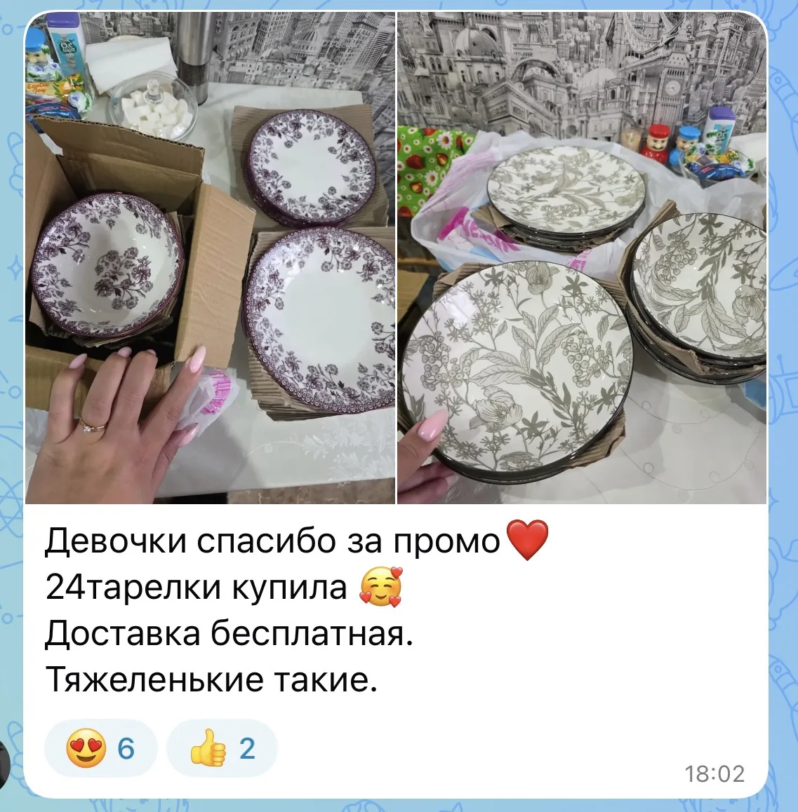 Изображение из сообщения канала