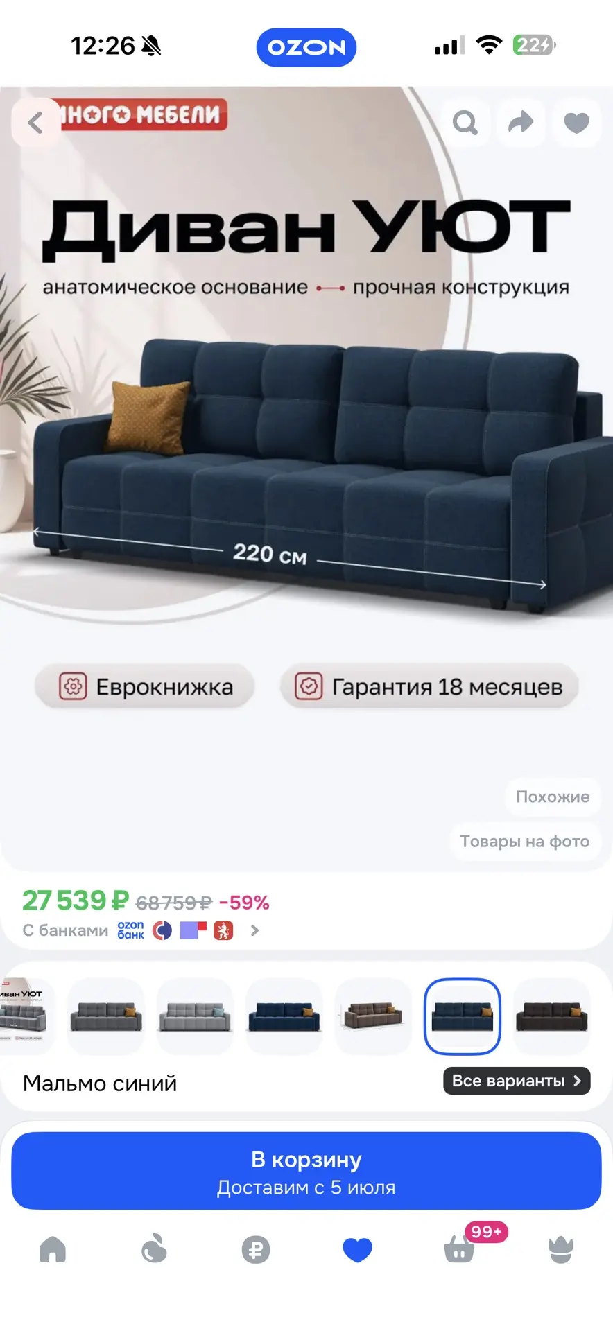 Изображение из сообщения канала