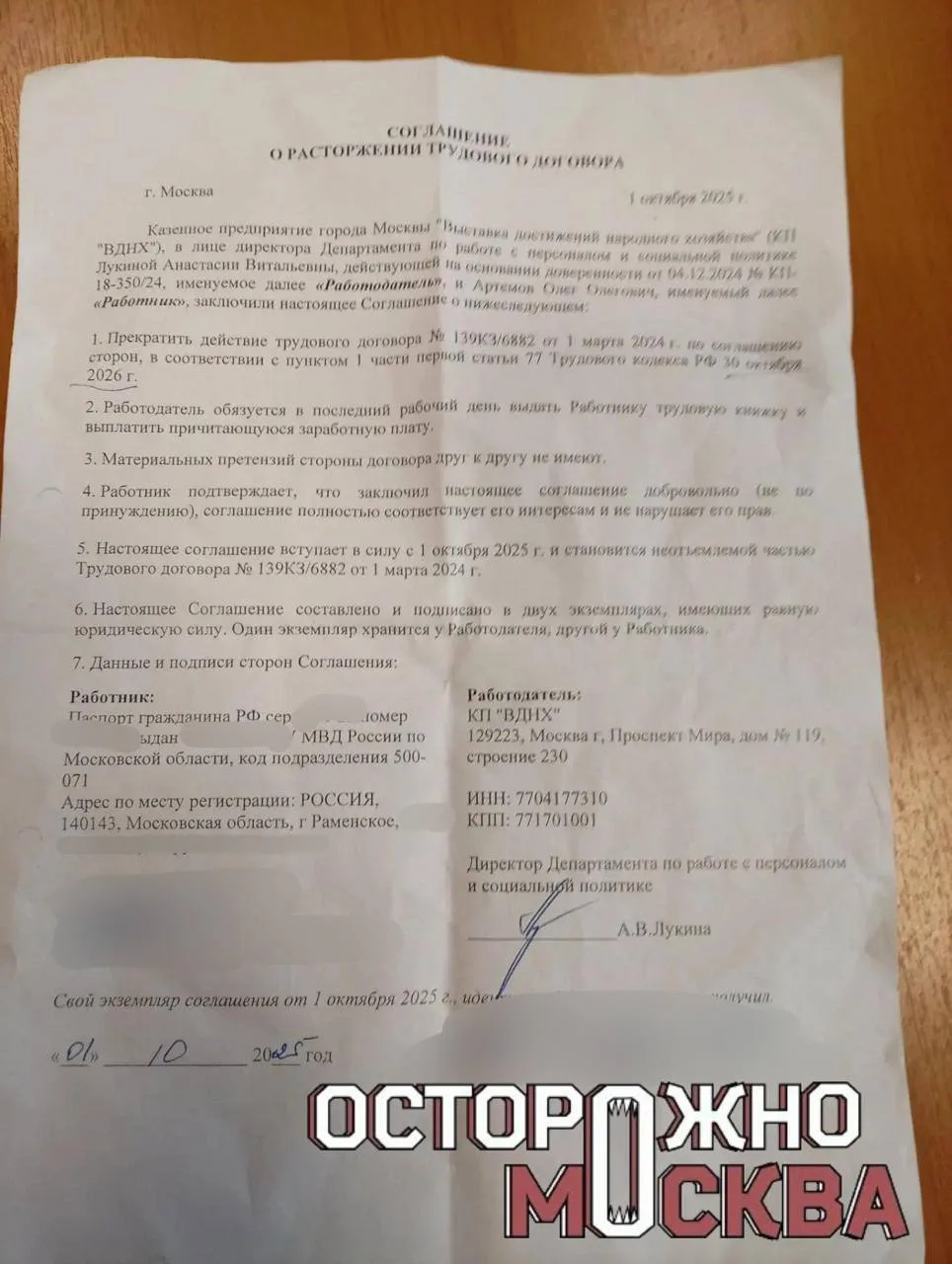 Изображение из сообщения канала
