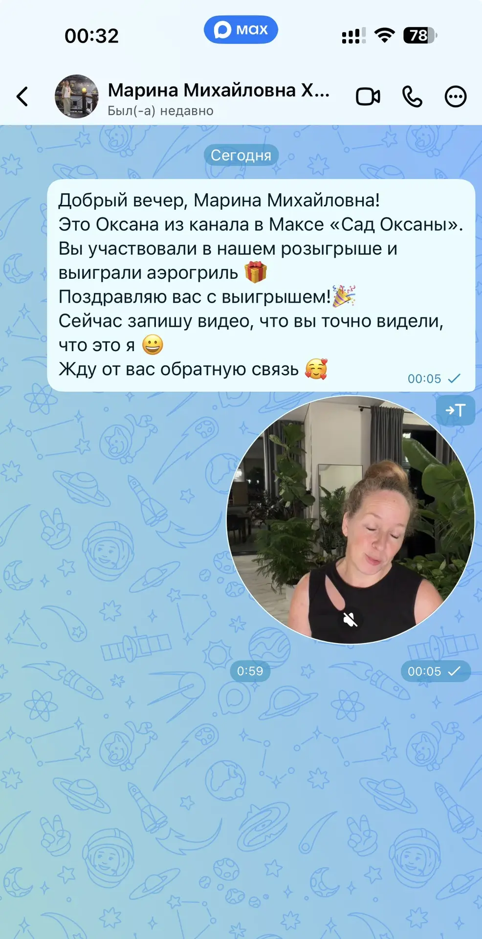 Изображение из сообщения канала