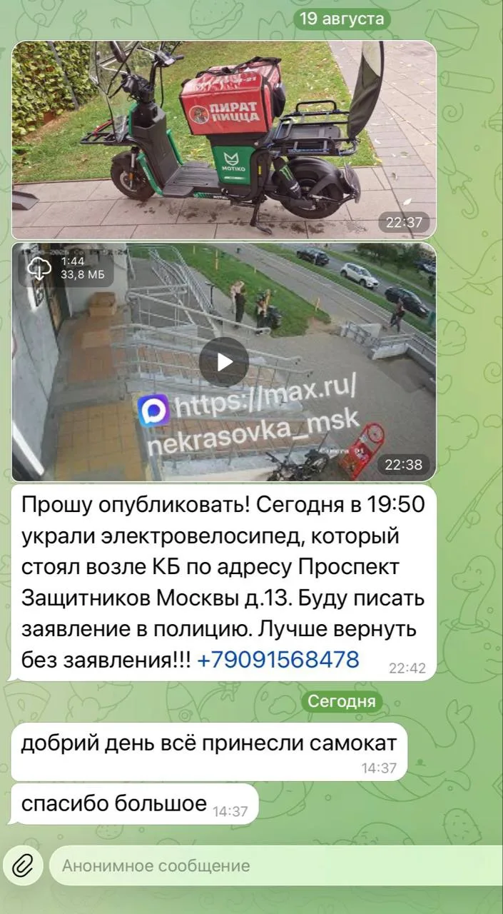 Изображение из сообщения канала