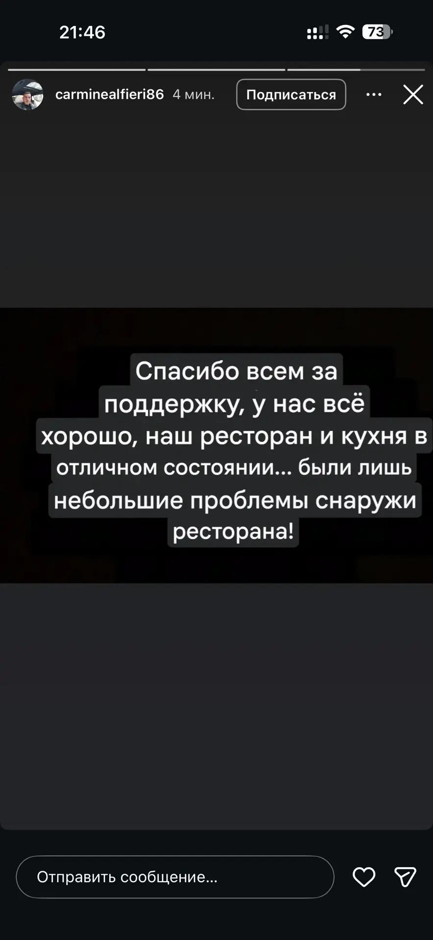 Изображение из сообщения канала