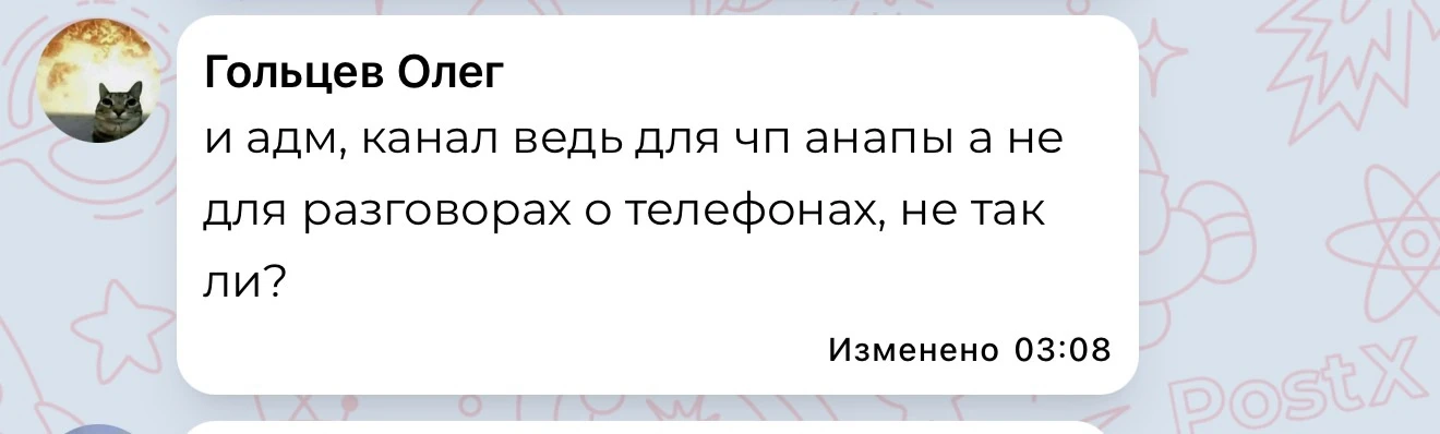 Изображение из сообщения канала