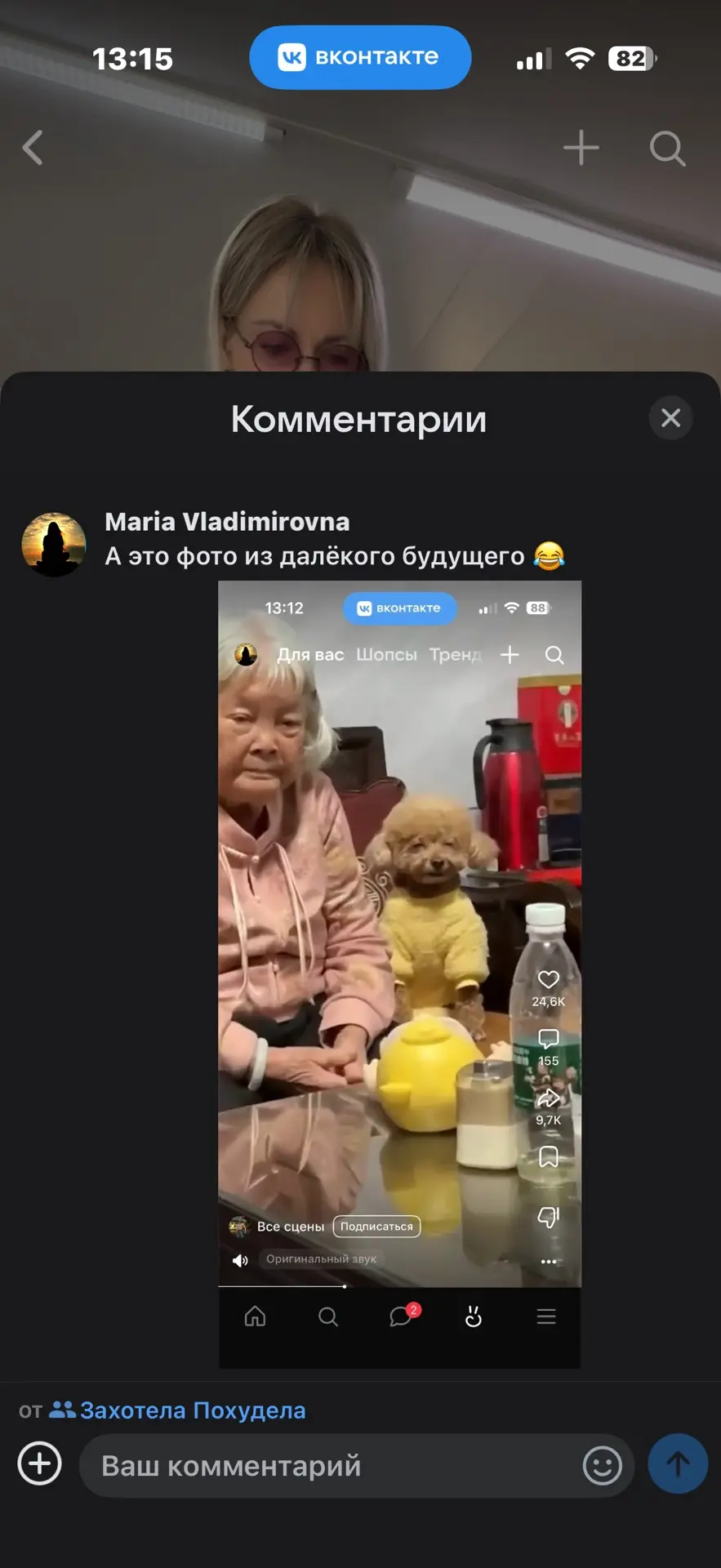 Изображение из сообщения канала