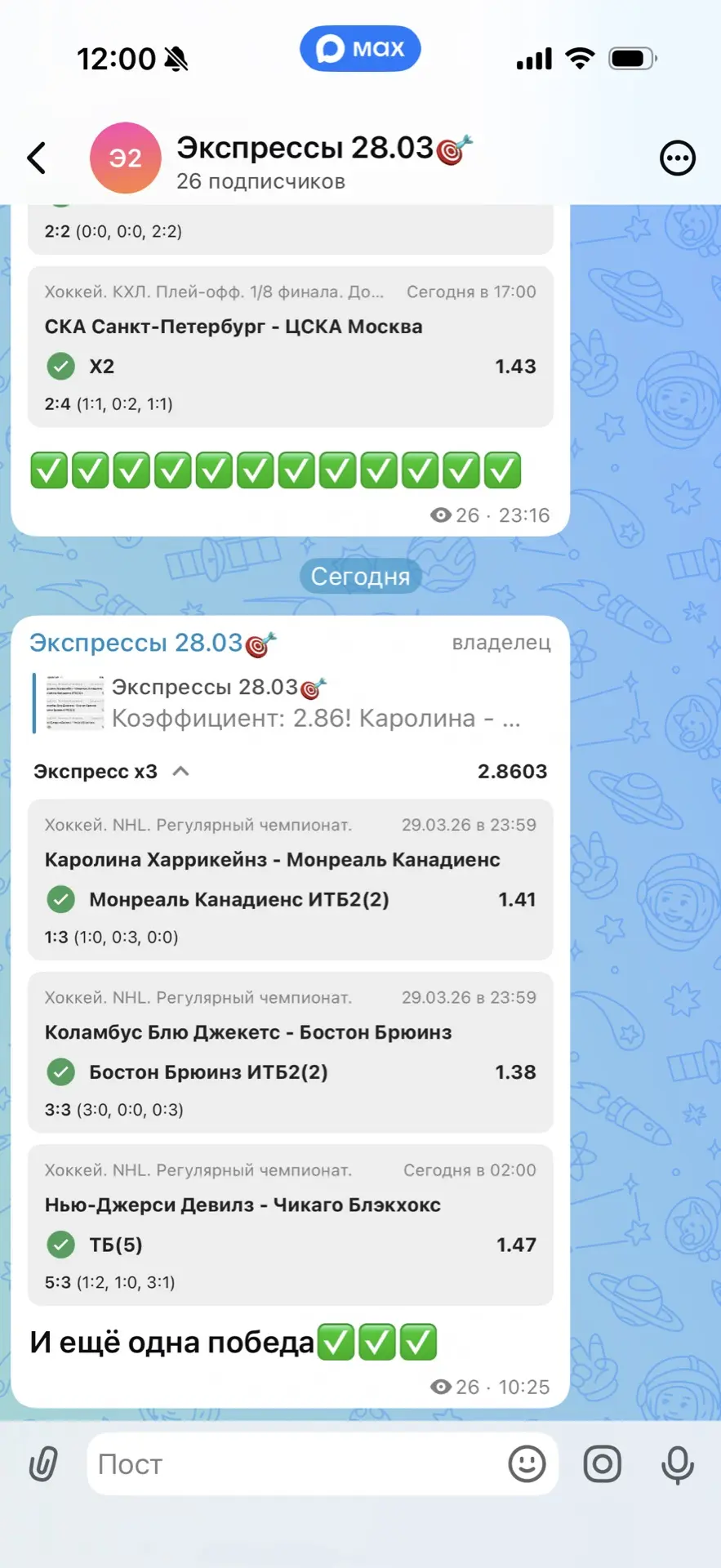 Изображение из сообщения канала