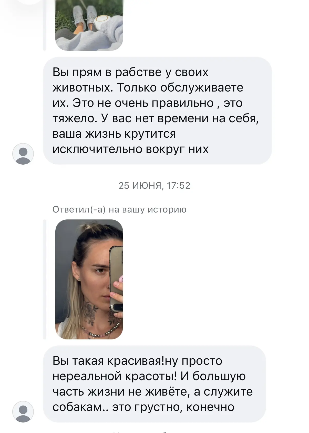 Изображение из сообщения канала