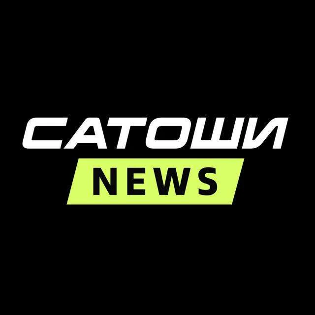 Логотип канала Сатоши News