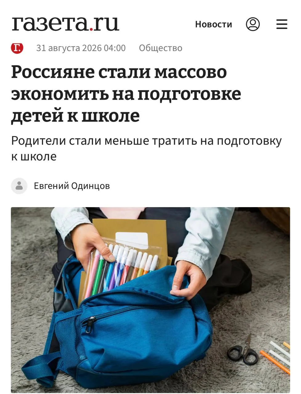 Изображение из сообщения канала