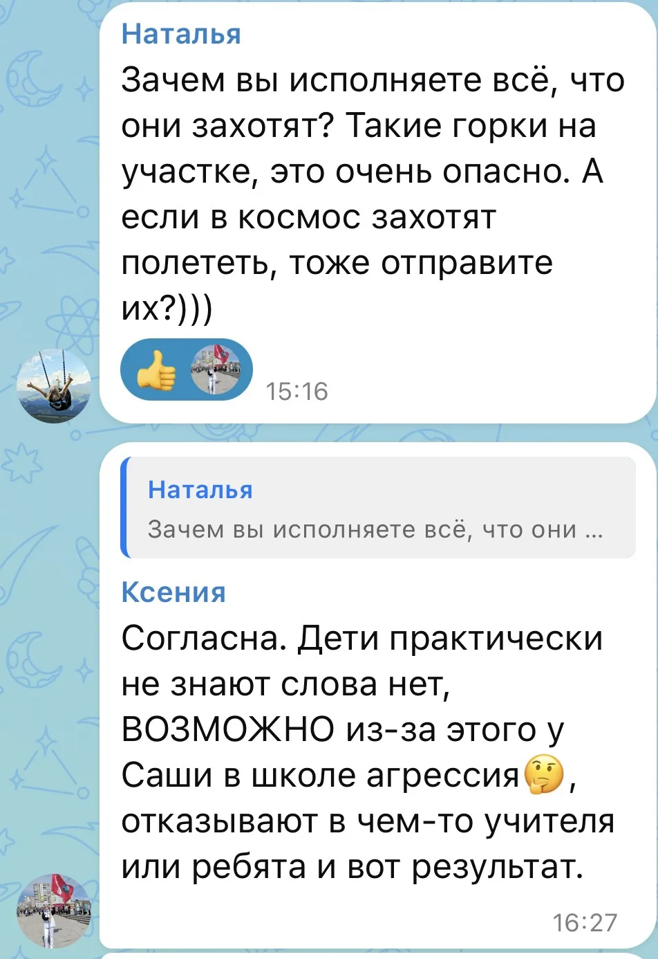 Изображение из сообщения канала