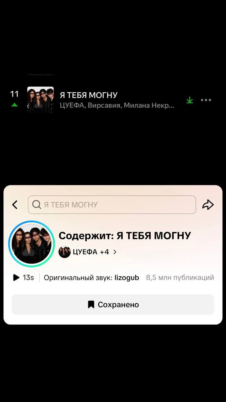Изображение из сообщения канала
