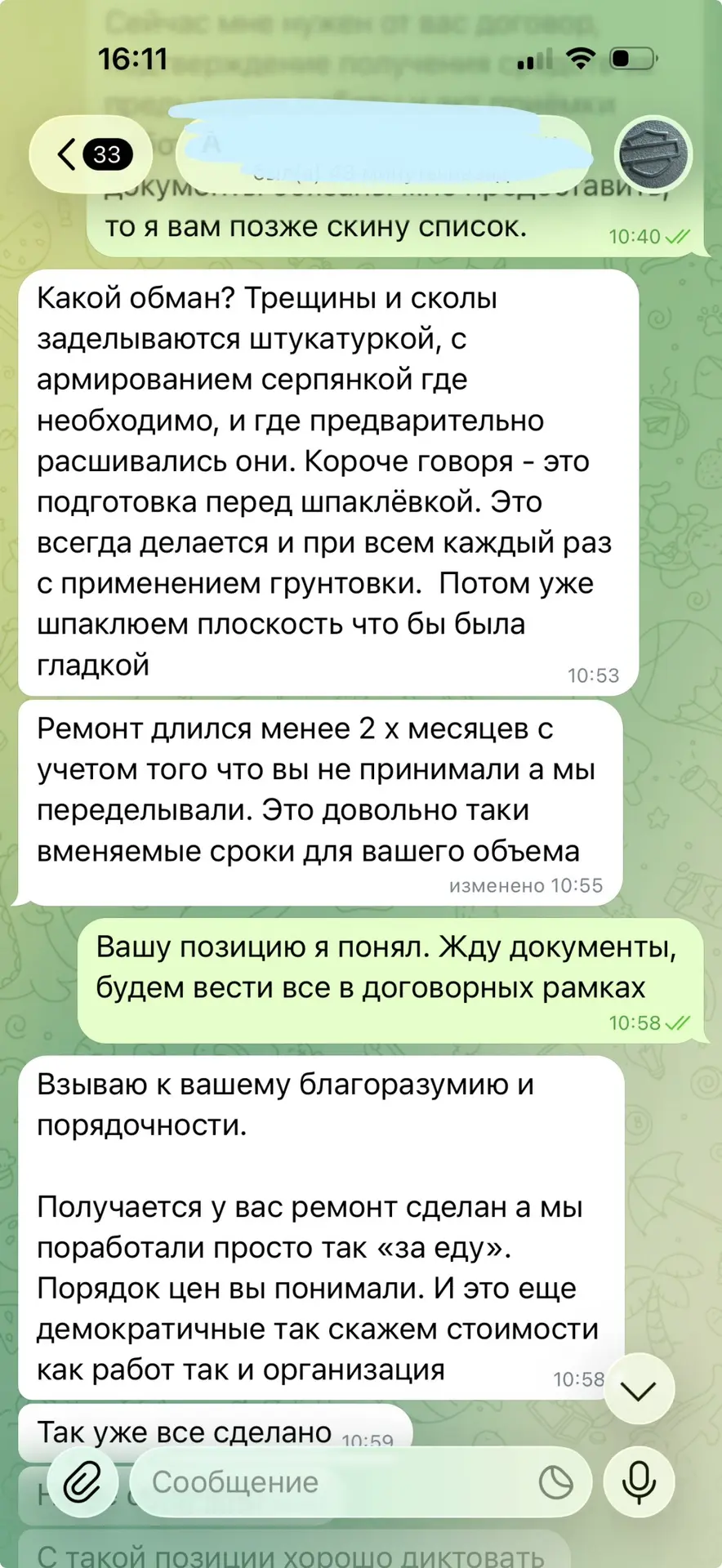 Изображение из сообщения канала