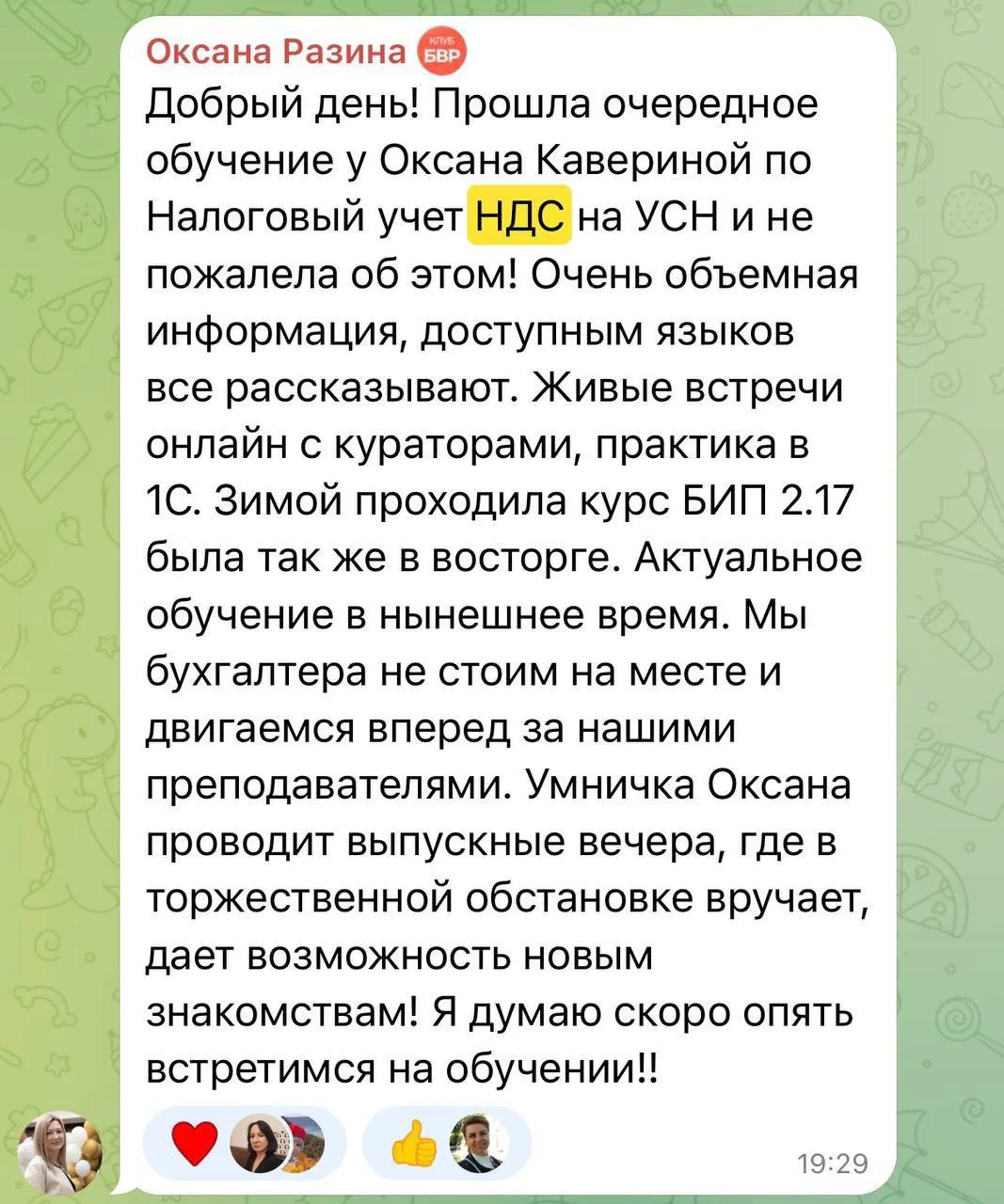Изображение из сообщения канала