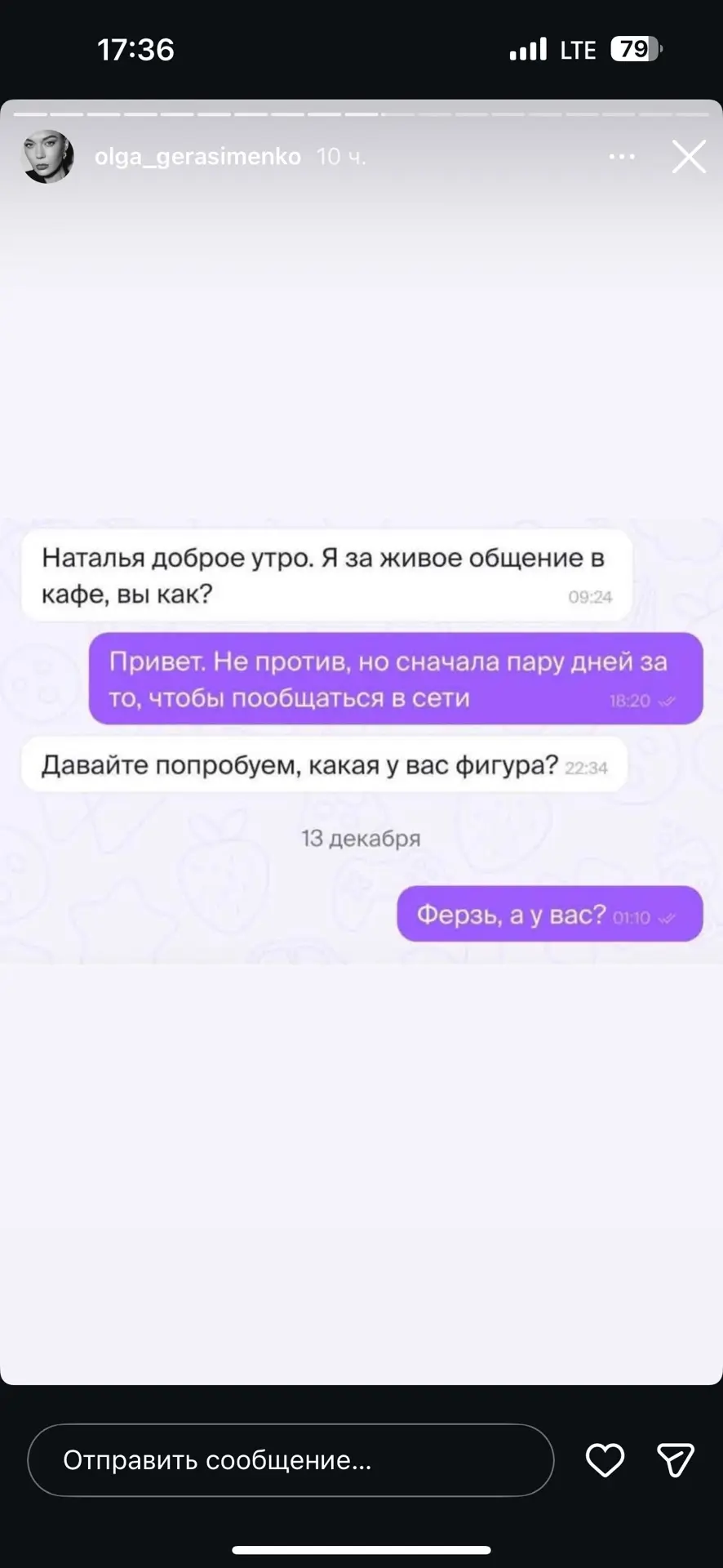 Изображение из сообщения канала