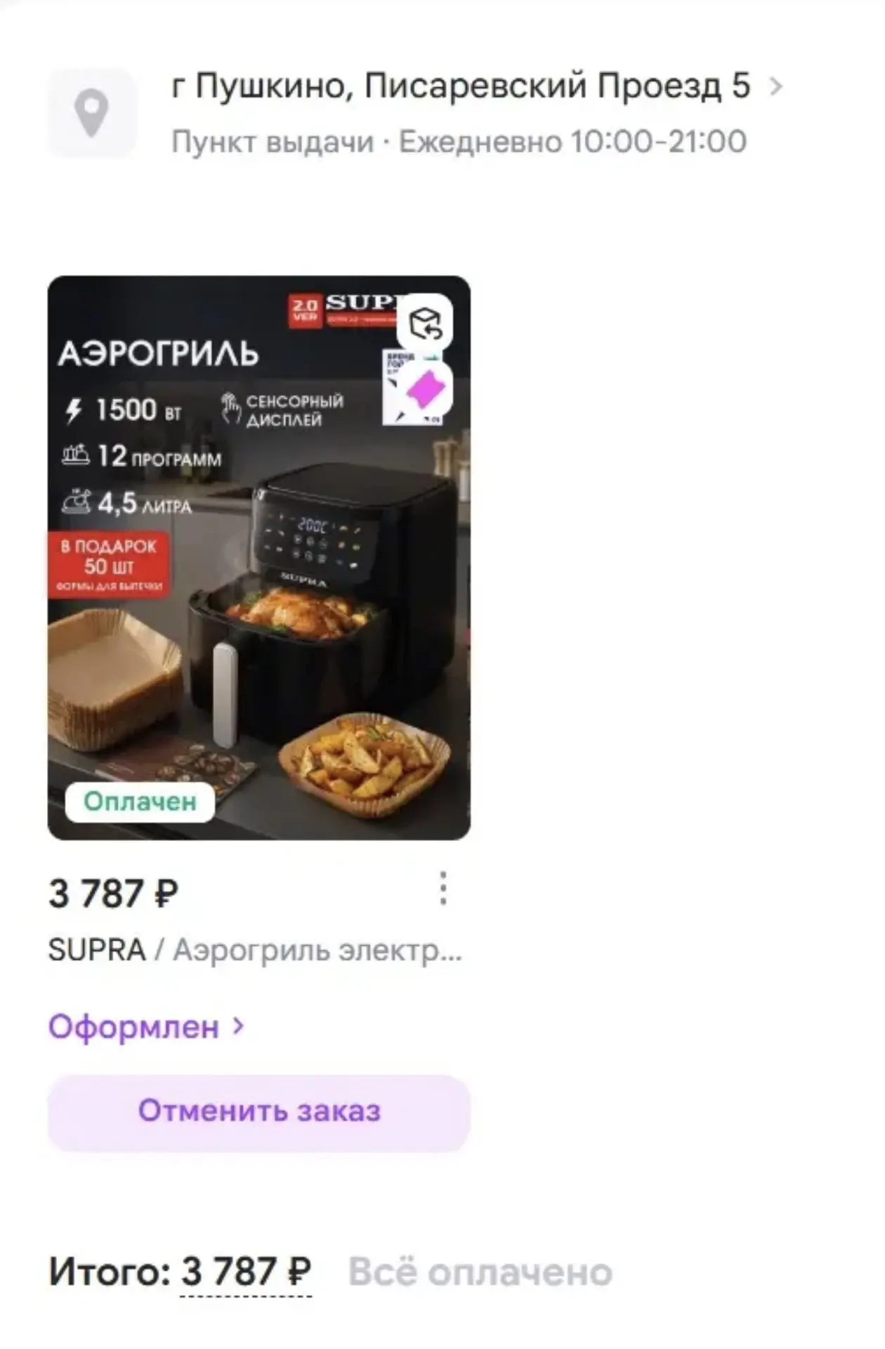Изображение из сообщения канала