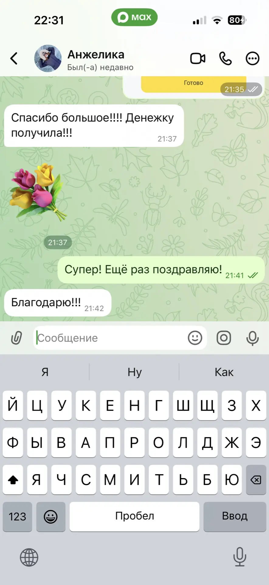 Изображение из сообщения канала