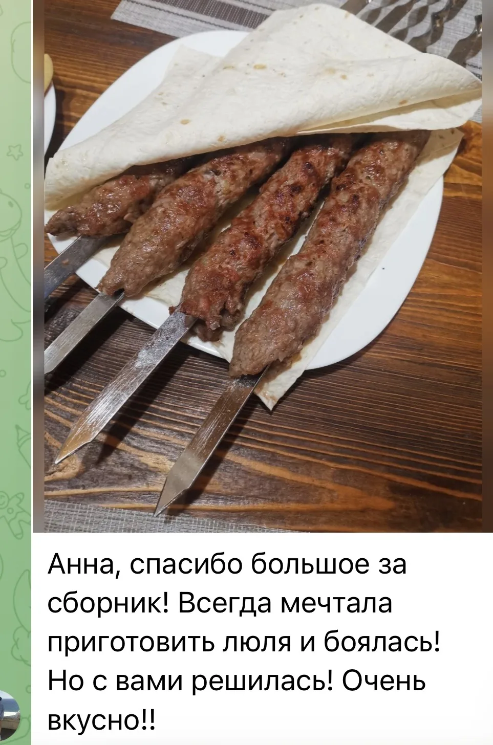 Изображение из сообщения канала