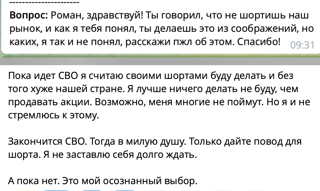 Изображение из сообщения канала