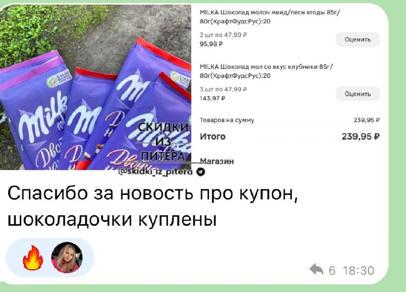 Изображение из сообщения канала