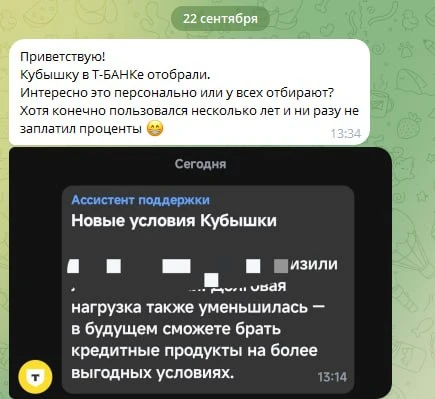 Изображение из сообщения канала