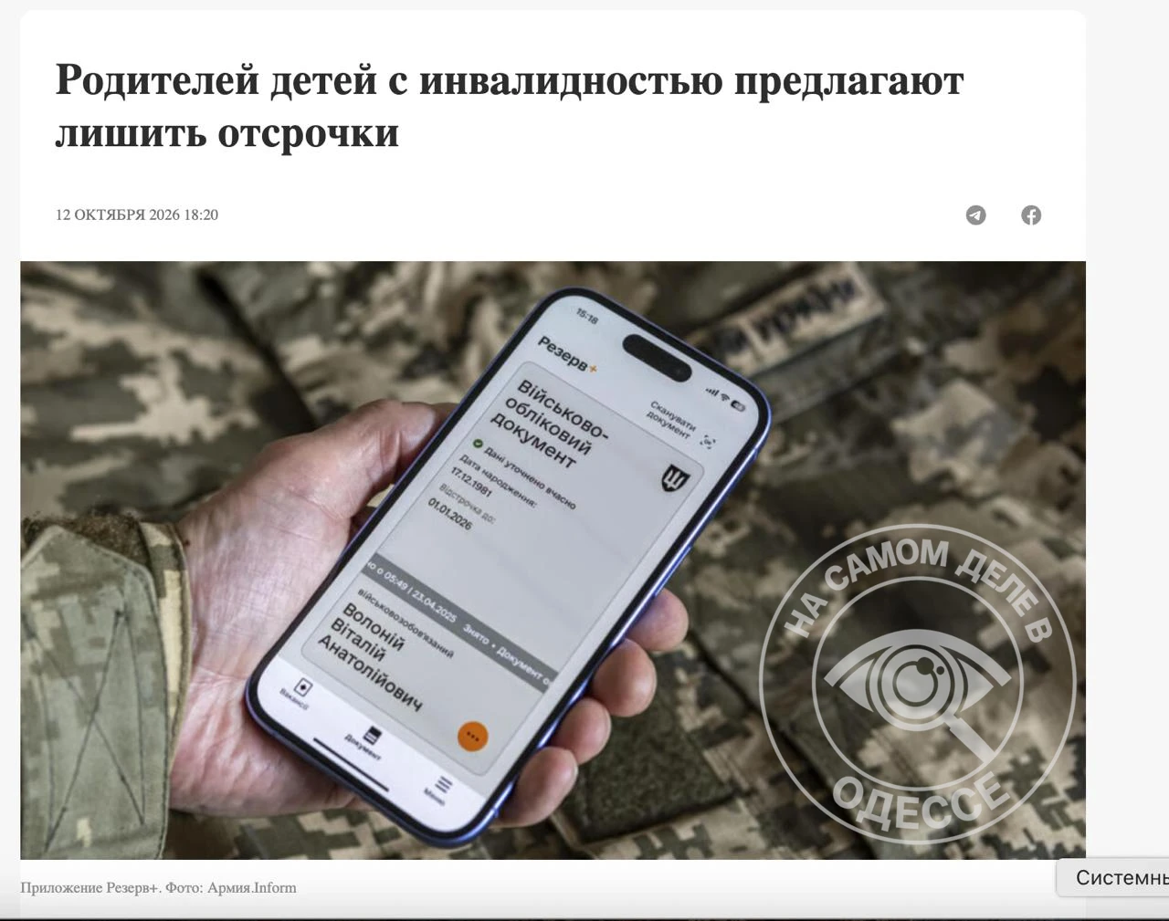 Изображение из сообщения канала
