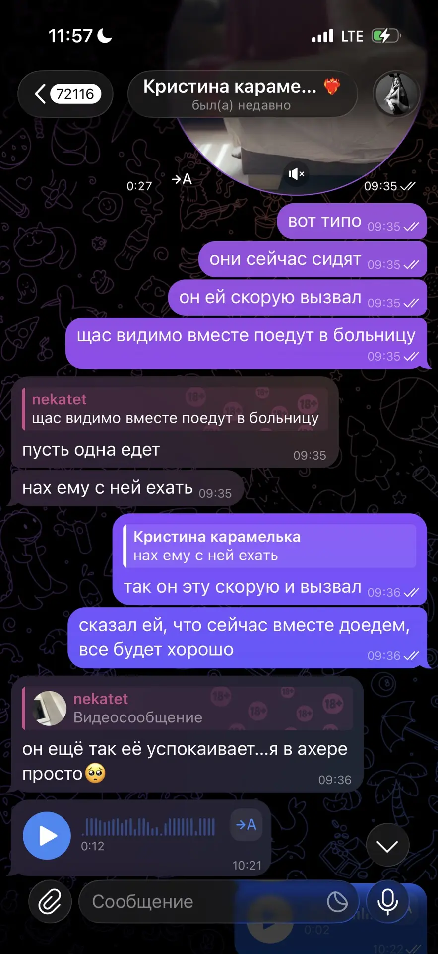 Изображение из сообщения канала