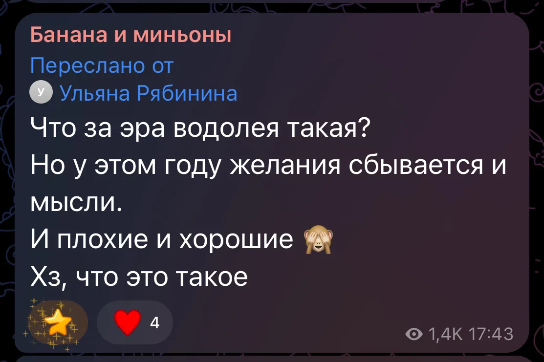 Изображение из сообщения канала