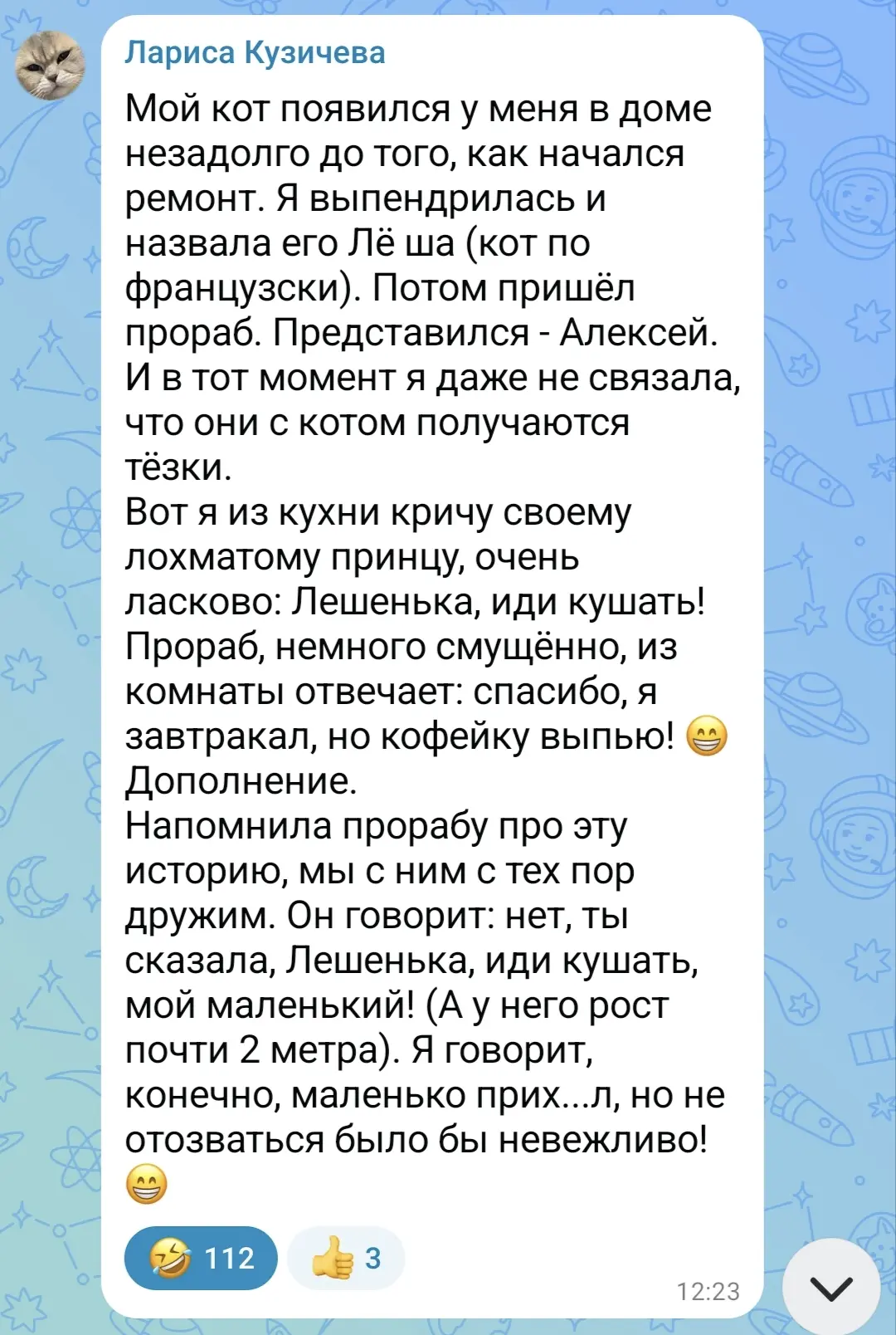 Изображение из сообщения канала