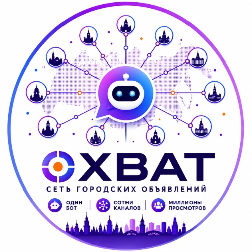 Объявления вашего города | ОХВАТ