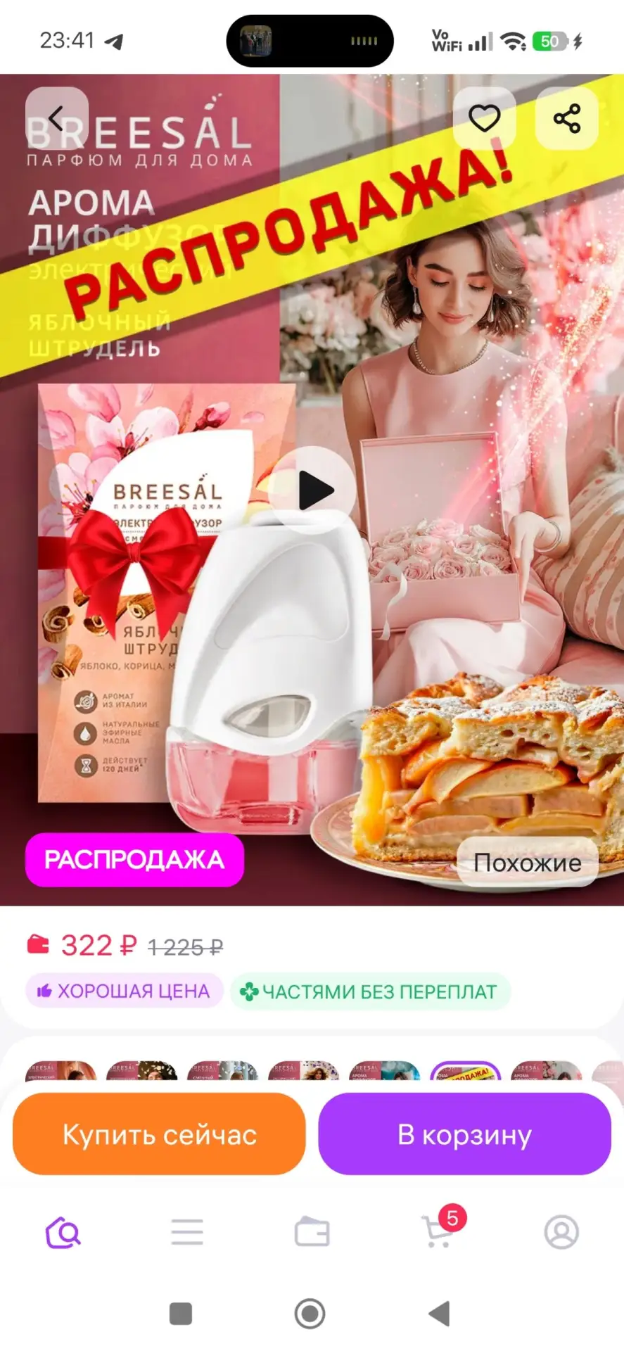 Изображение из сообщения канала