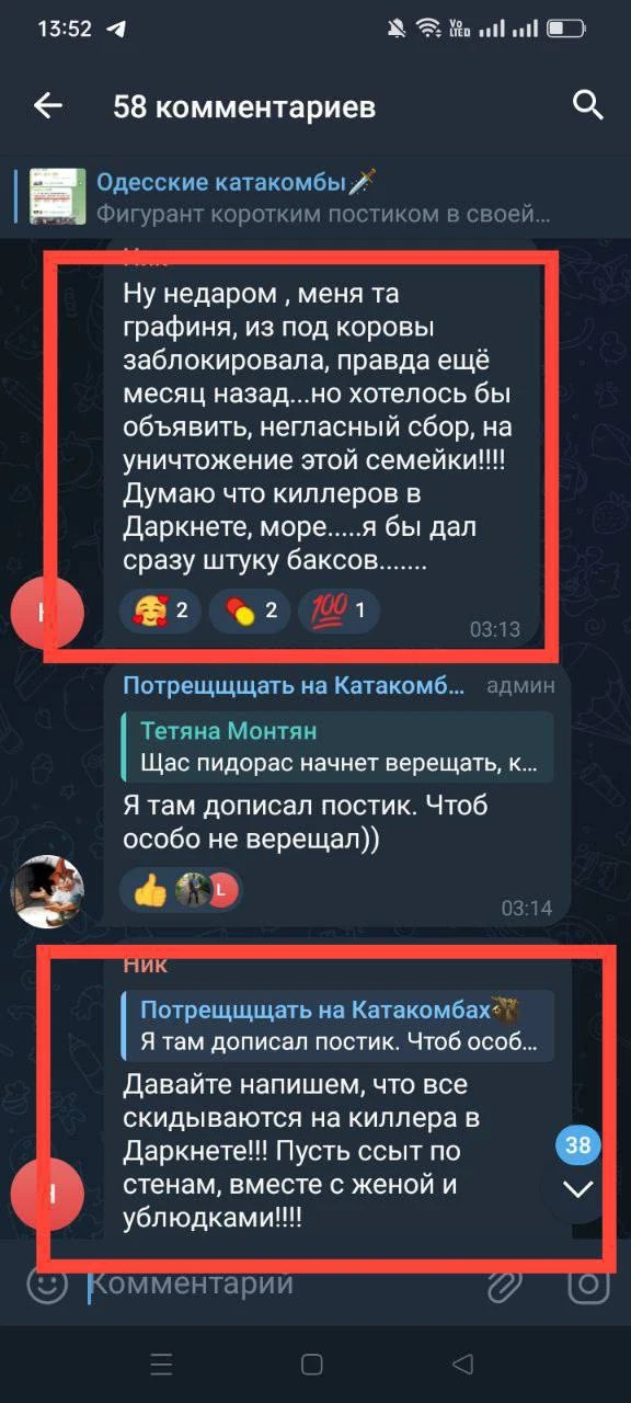 Изображение из сообщения канала