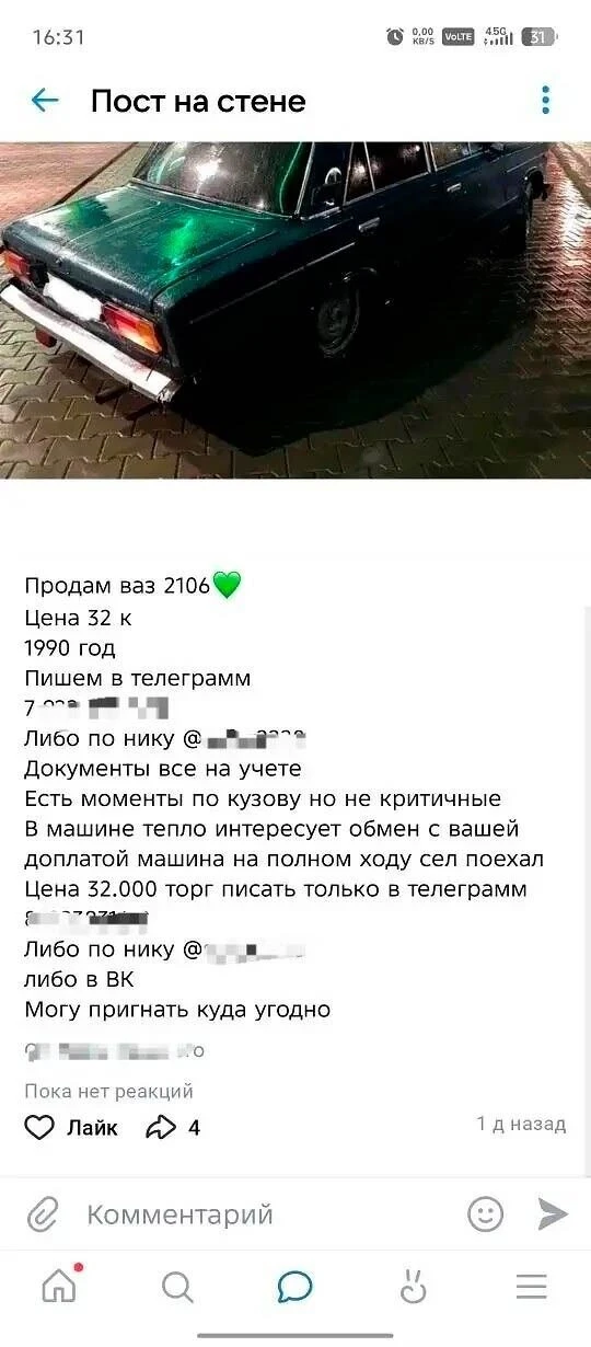Изображение из сообщения канала