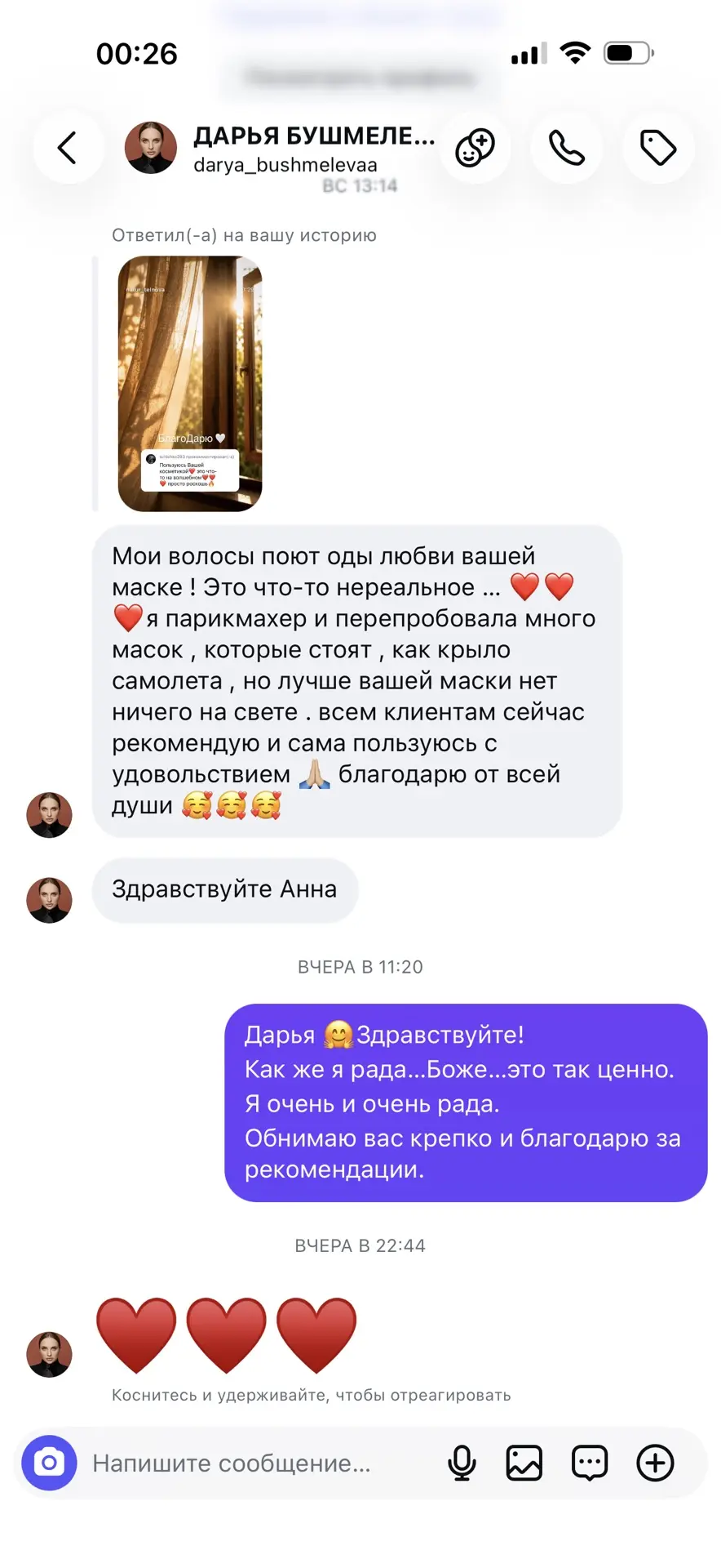 Изображение из сообщения канала