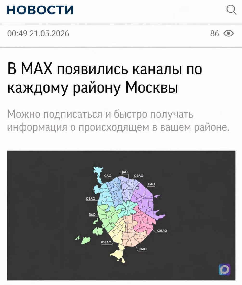 Изображение из сообщения канала