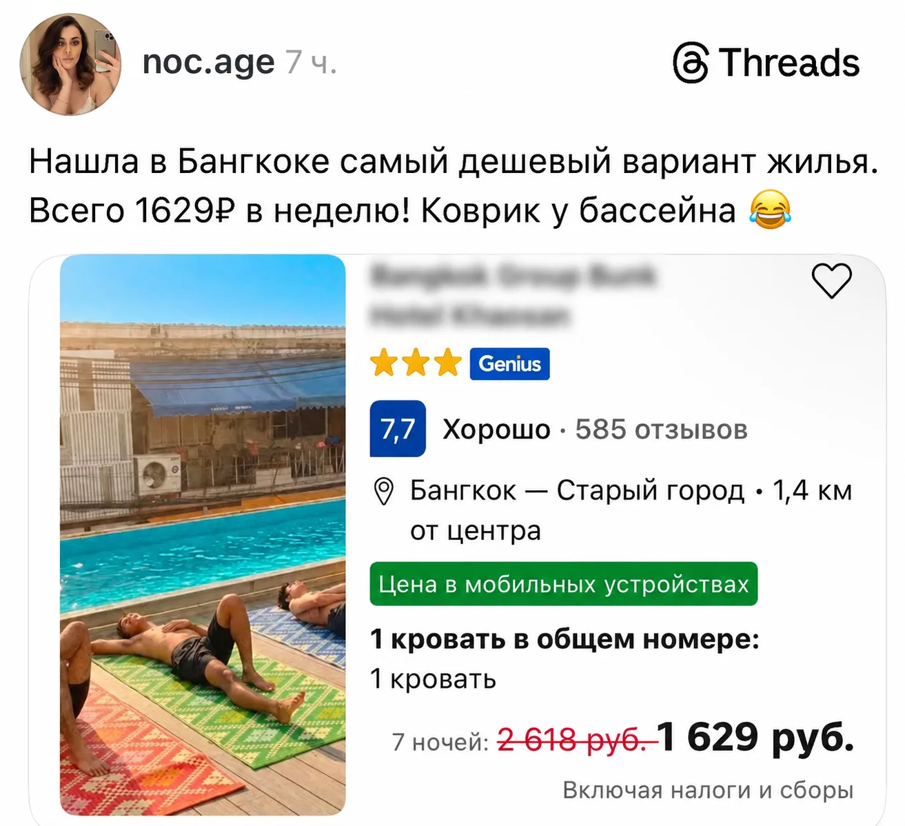 Изображение из сообщения канала