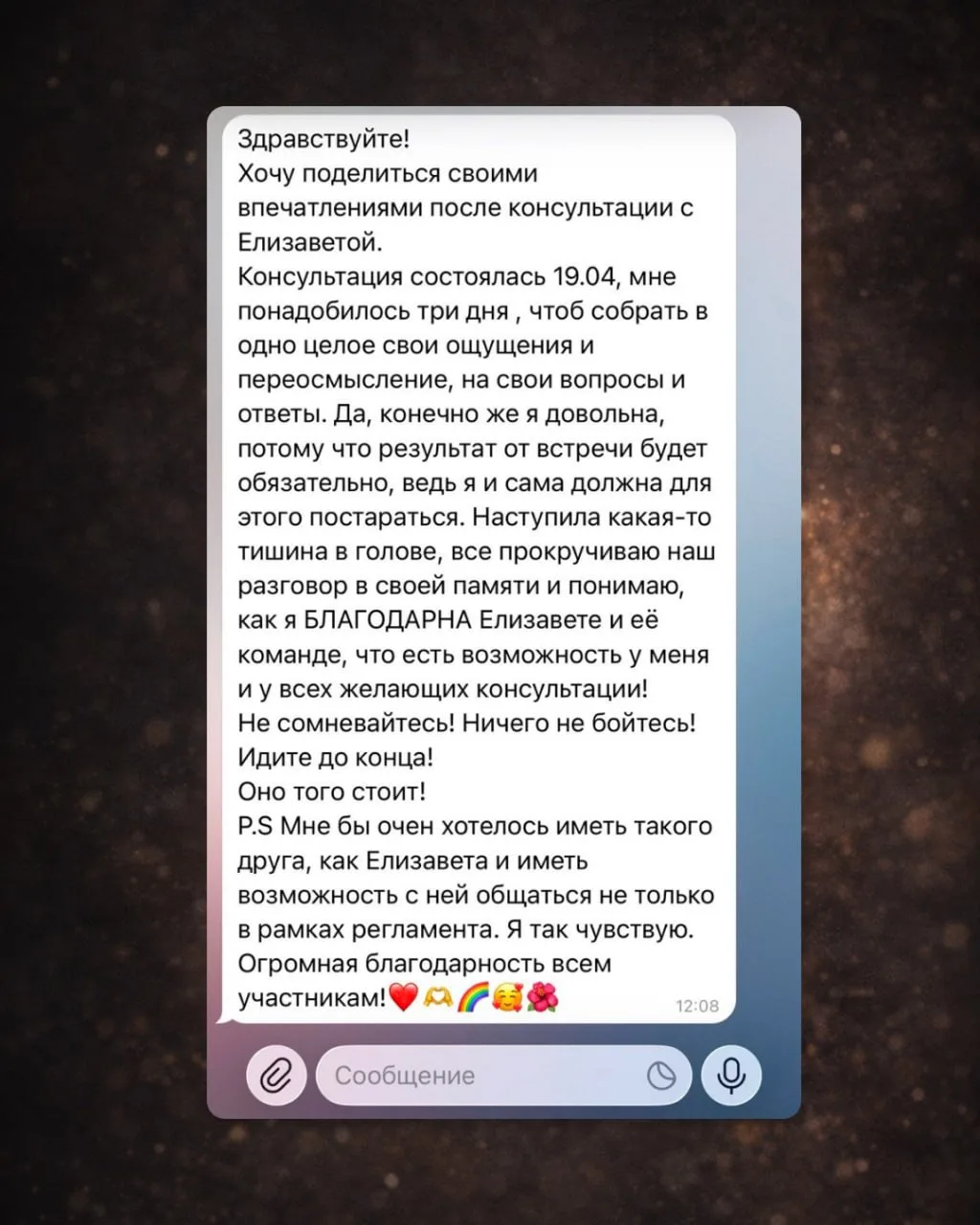 Изображение из сообщения канала