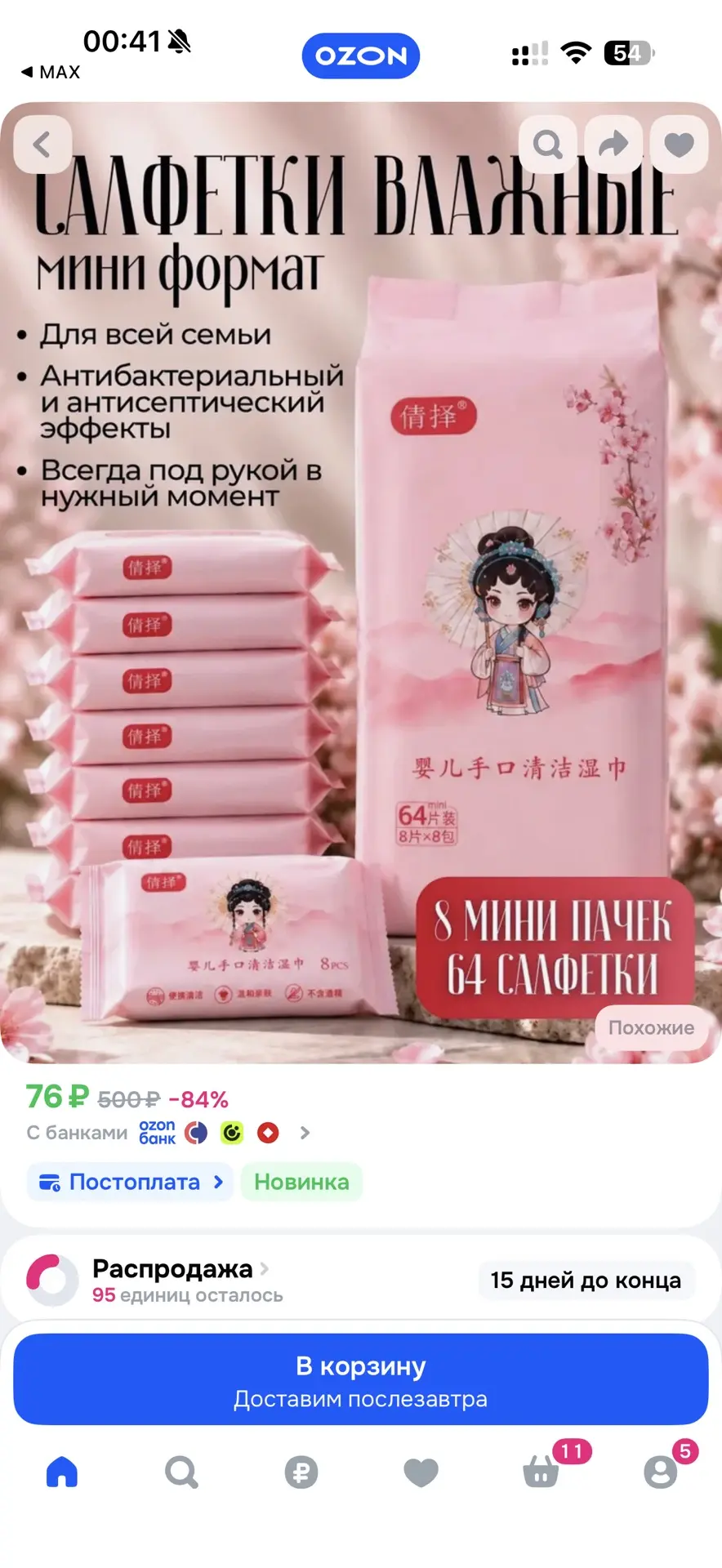 Изображение из сообщения канала