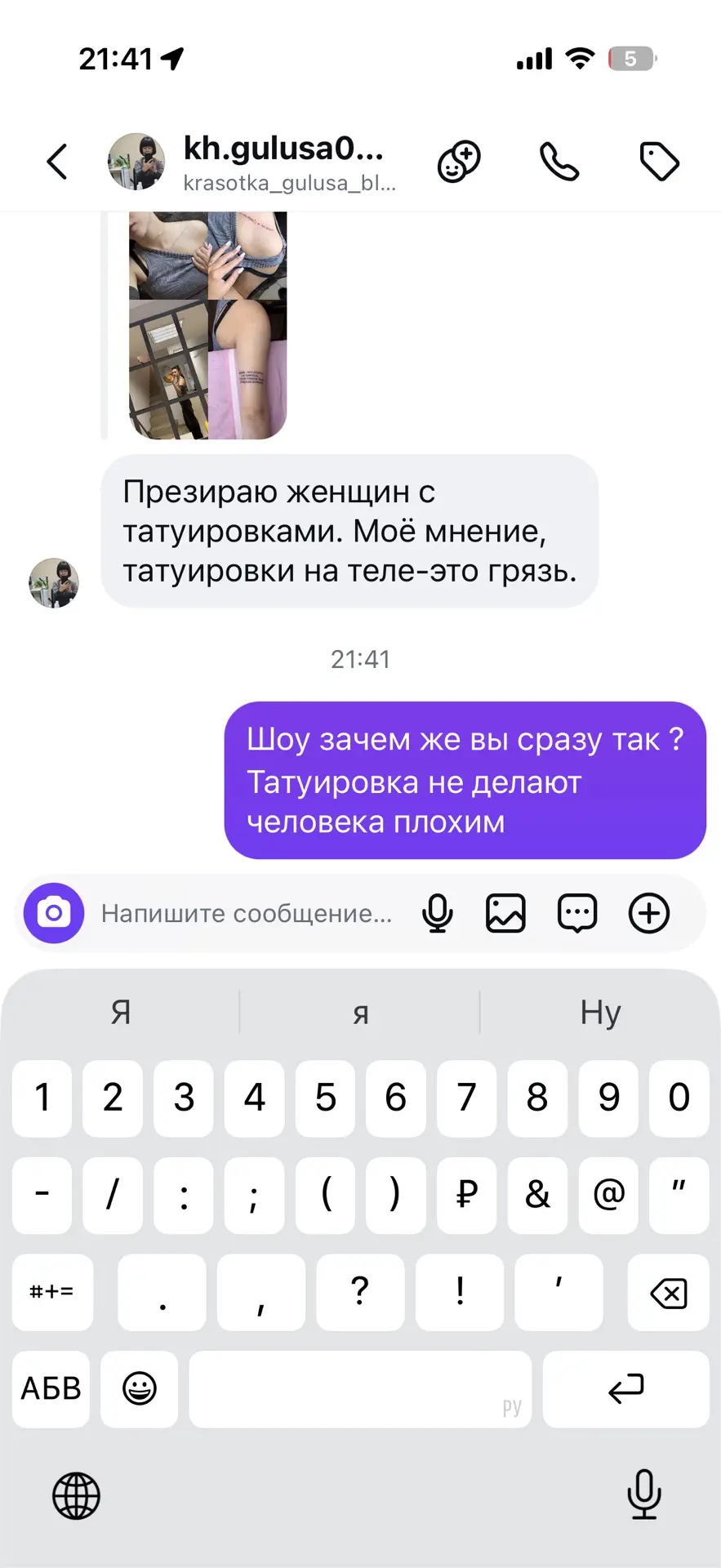 Изображение из сообщения канала