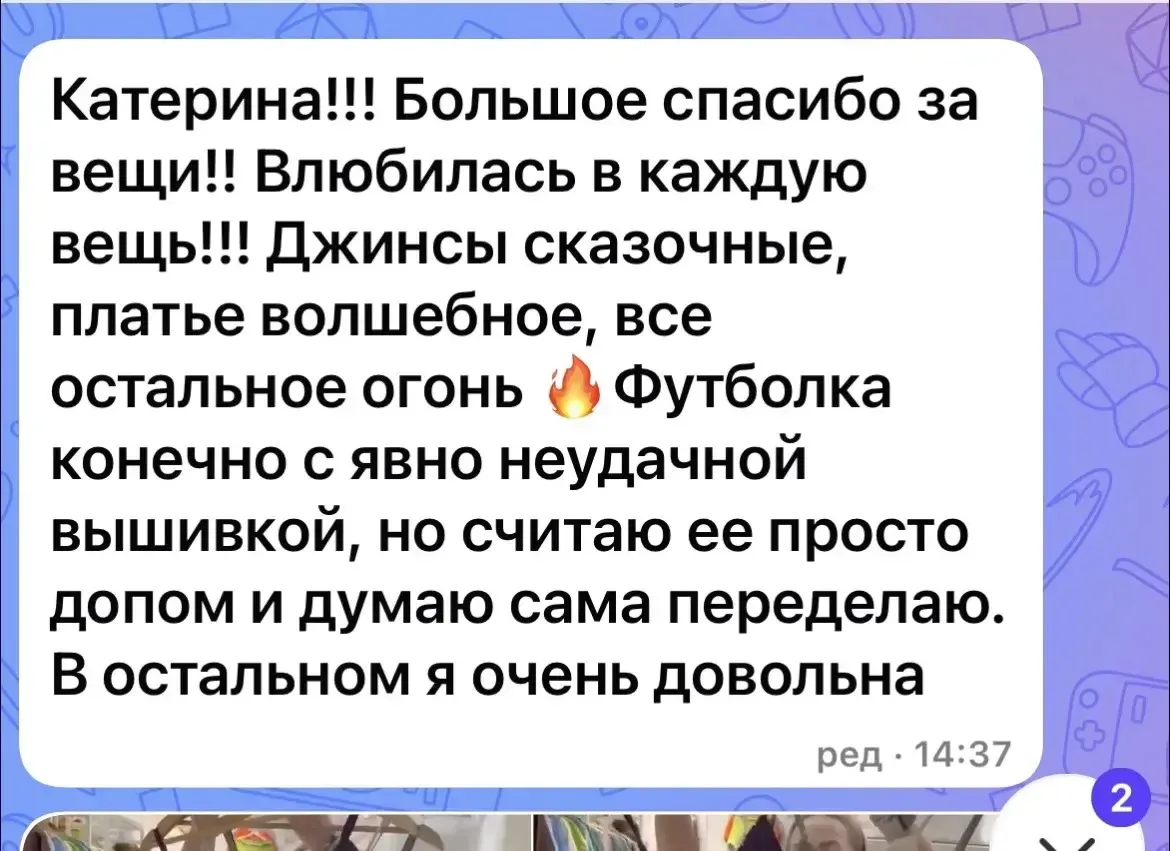 Изображение из сообщения канала