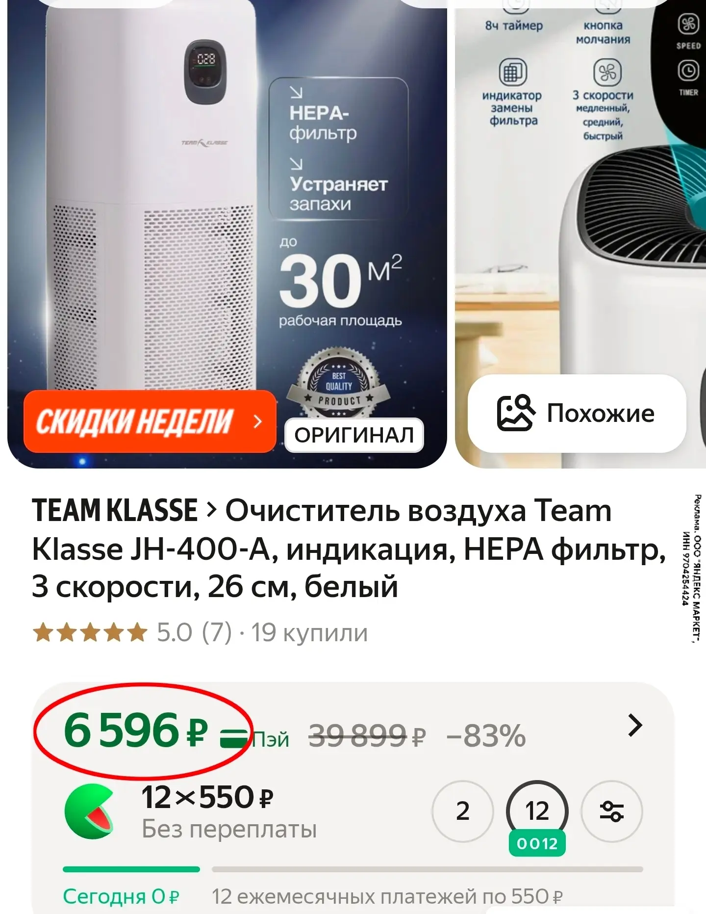 Изображение из сообщения канала