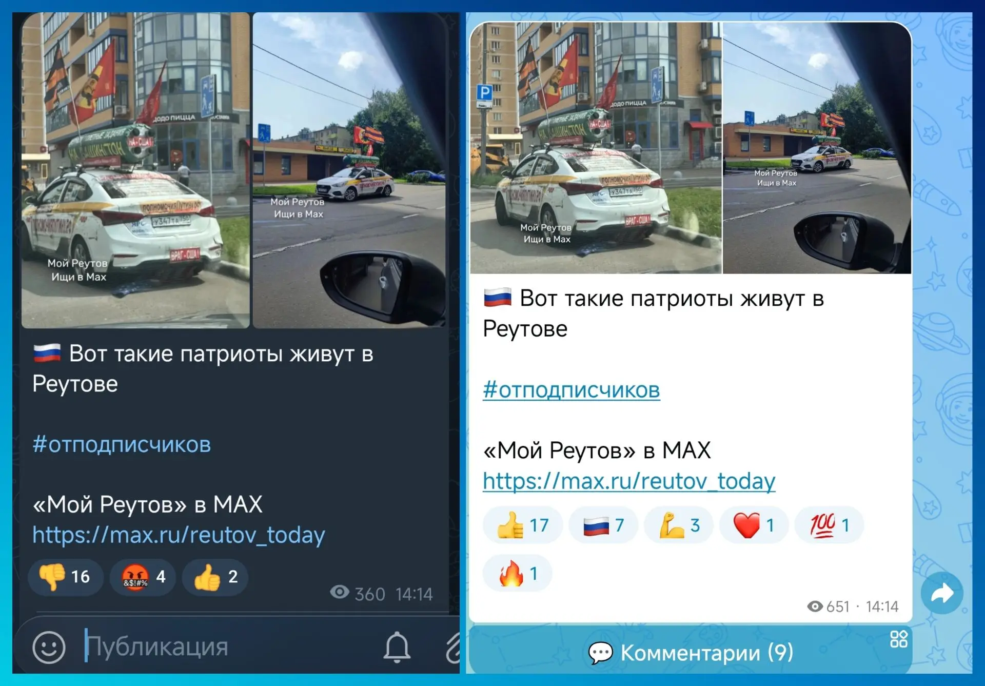 Изображение из сообщения канала