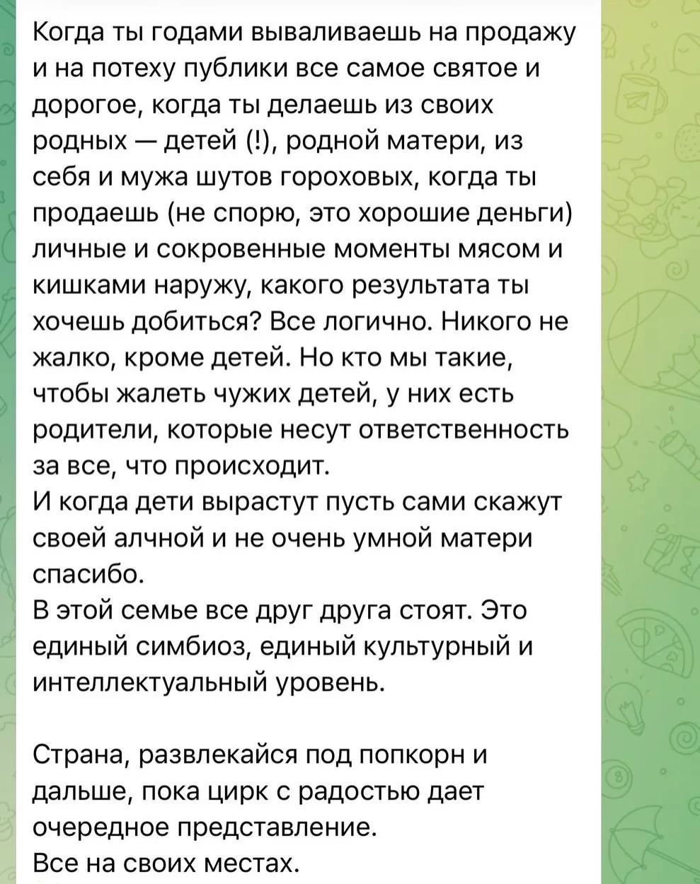 Изображение из сообщения канала