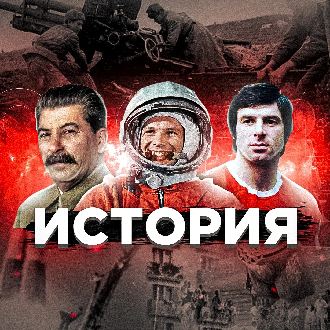 История России