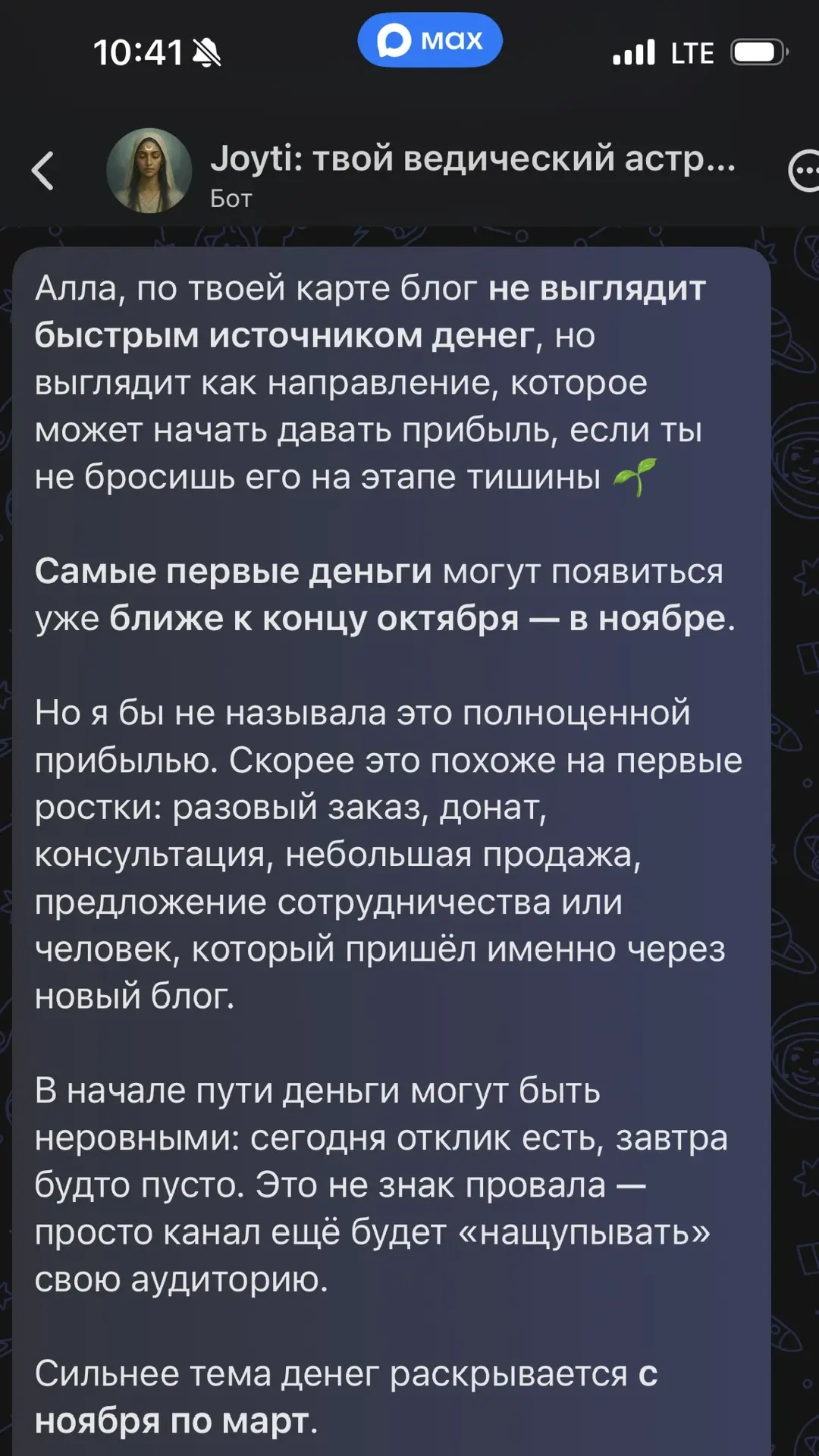 Изображение из сообщения канала