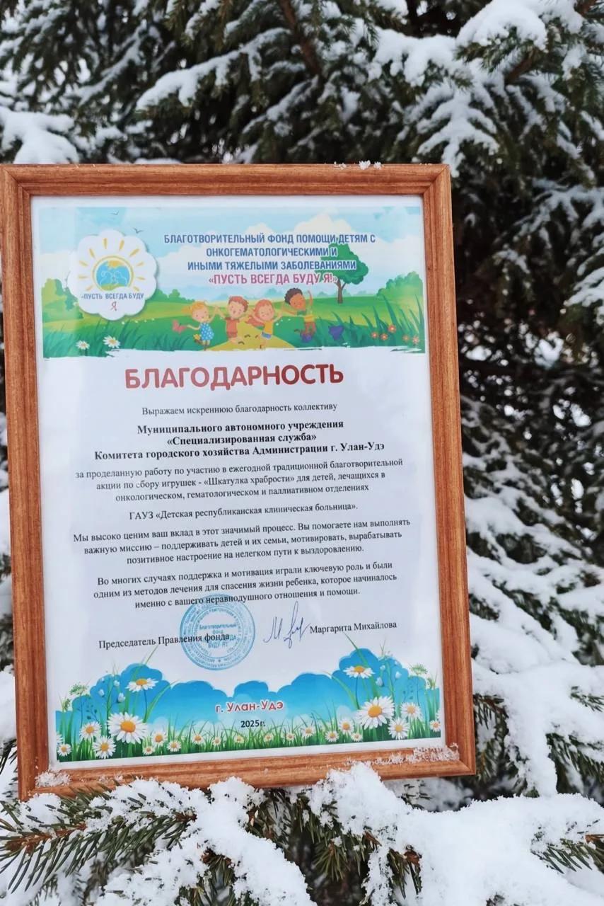 15 февраля — Международный день онкобольного ребёнка