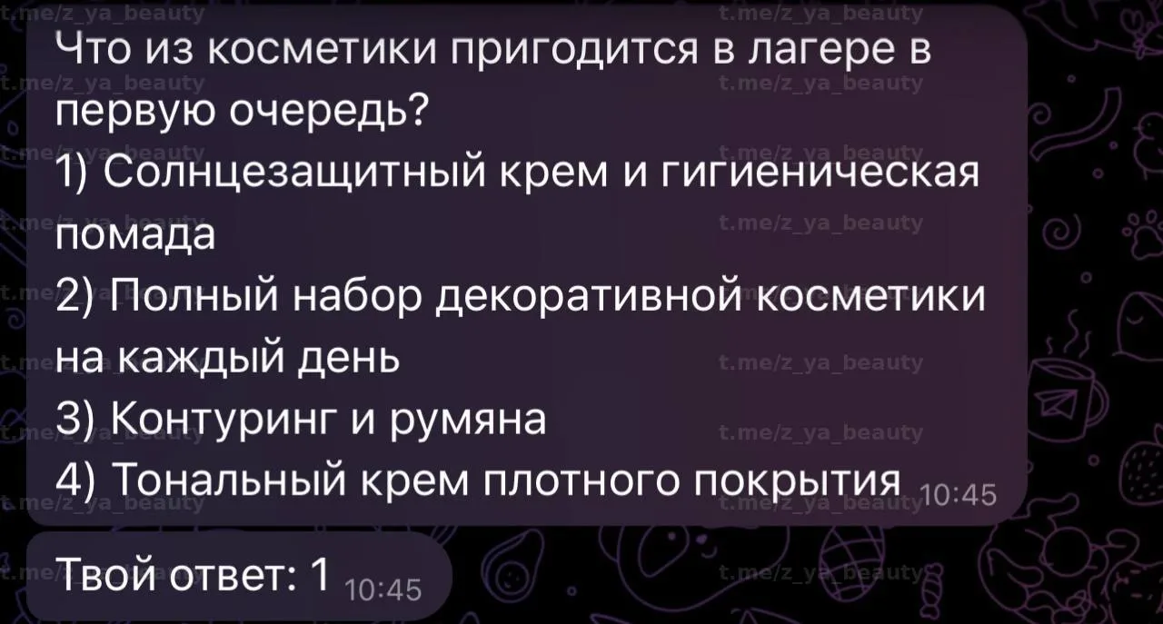 Изображение из сообщения канала