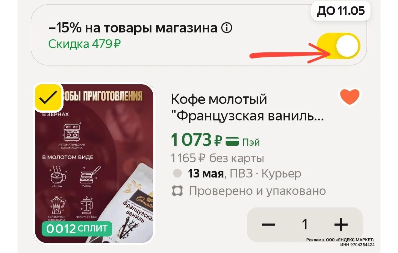 Изображение из сообщения канала