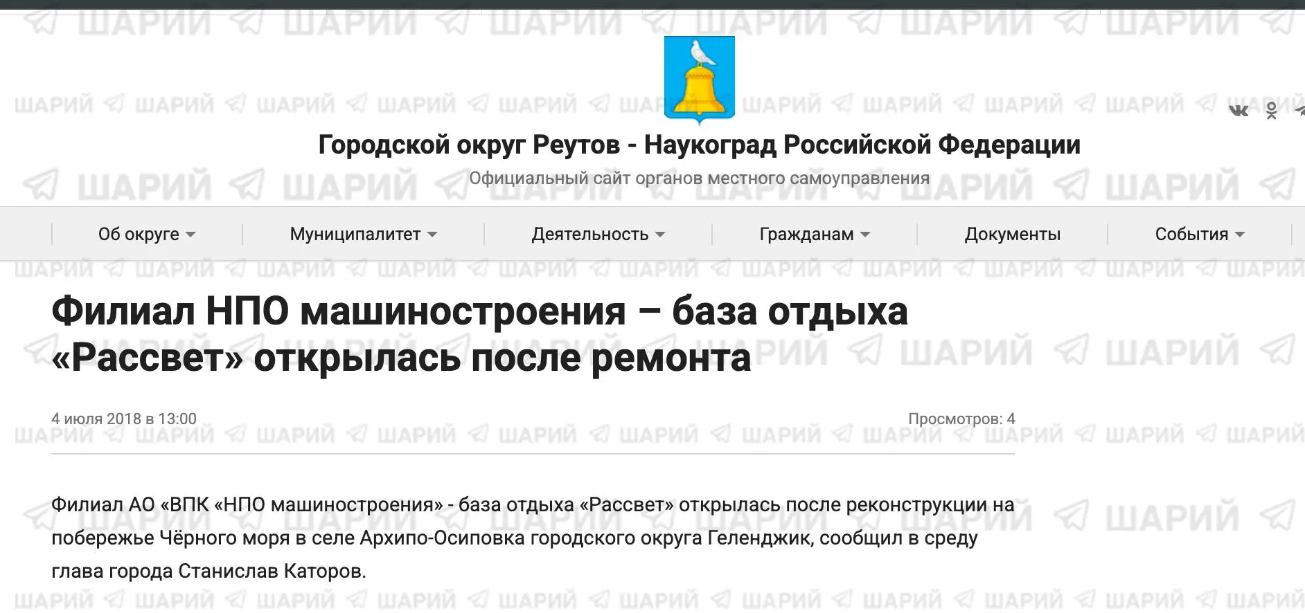 Изображение из сообщения канала