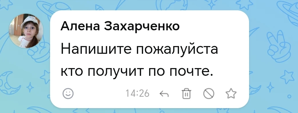 Изображение из сообщения канала