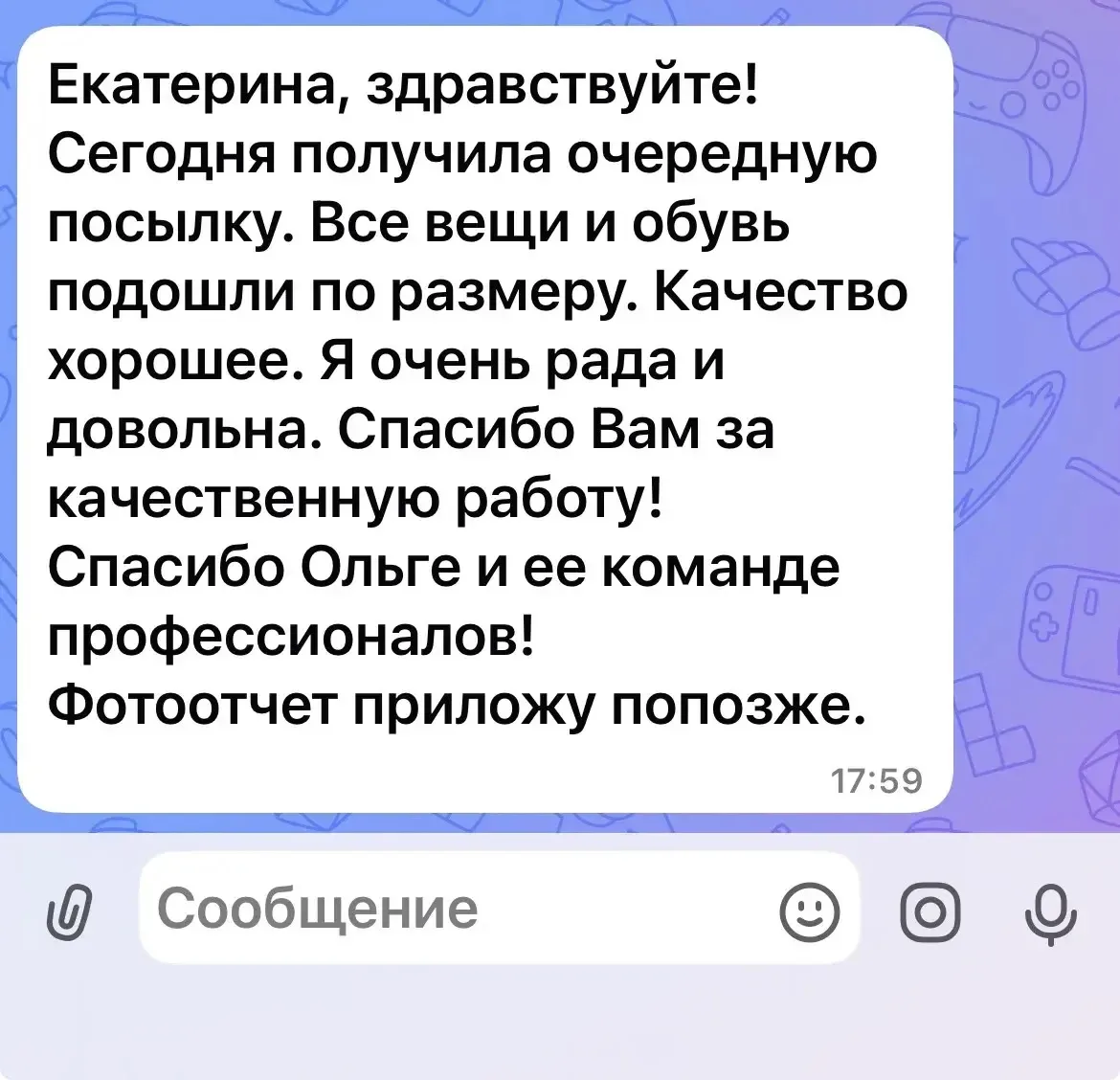Изображение из сообщения канала